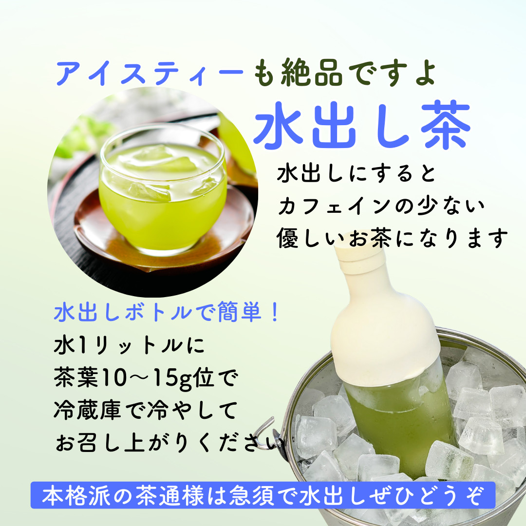 新茶 2025 知覧 深蒸し 鹿児島極上煎茶100g お茶 お茶の葉 緑茶