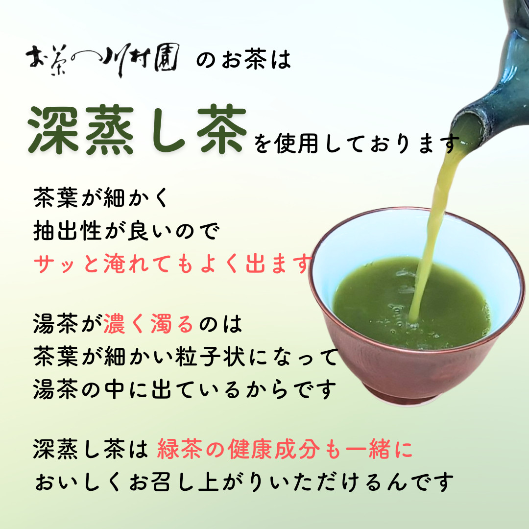 新茶 2026年産 伊勢茶 深蒸し茶 特上新茶70g 三重県産 深蒸し煎茶 無