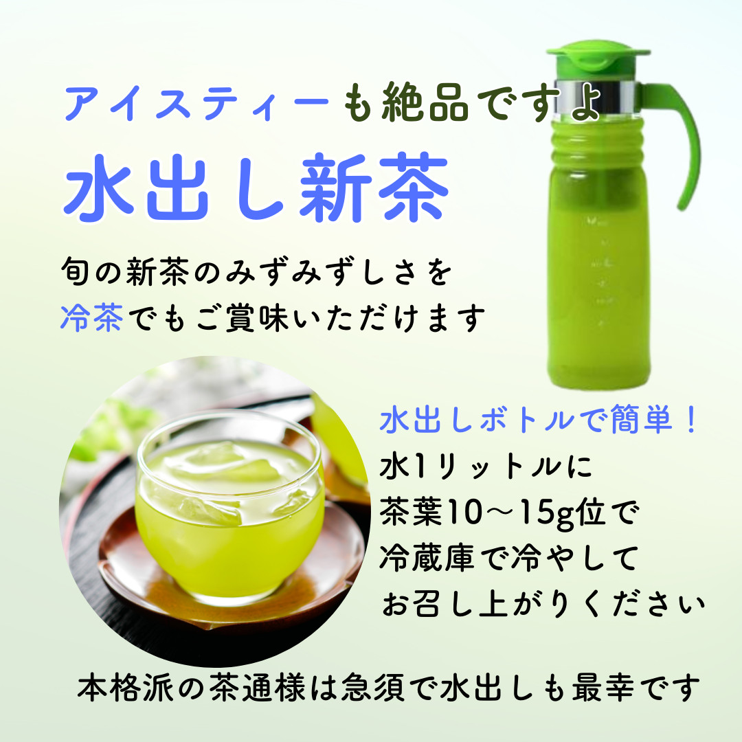 【専用】新茶☆煎茶4上煎茶1特上1(令8年産)一番茶☆深蒸し緑茶☆お茶☆狭山茶 新茶 2026年産 伊勢茶 深蒸し茶 特上新茶70g 三重県産 深蒸し煎茶 無