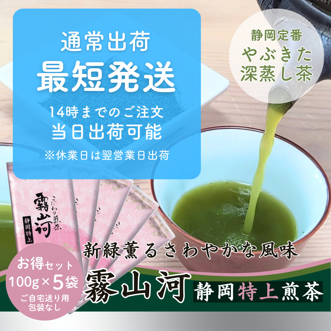 【専用】新茶☆煎茶+上煎茶(令7産)一番茶100%深蒸し緑茶日本茶お茶 上煎茶 - 煎茶、ぐり茶など日本茶、緑茶のお取り寄せ、通販なら
