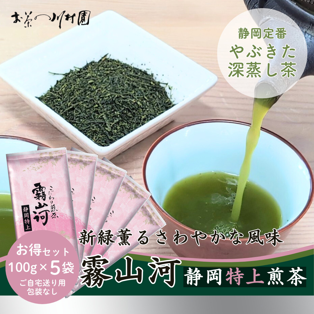 静岡茶 深蒸し茶 200g20袋 日本茶緑茶煎茶 静岡茶 緑の風(旧いろり)200g 袋入り 普通蒸し煎茶 お茶 普通級