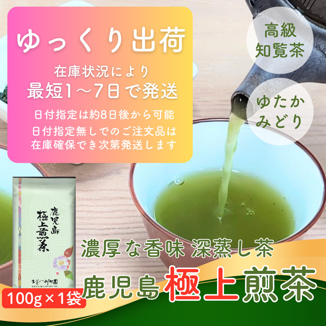 鹿児島県産　緑茶　煎茶　茶葉　お茶の葉　ゆたかみどり　深むし煎茶　お茶　日本茶 楽天市場】鹿児島産 ゆたかみどり 100g 【お茶 緑茶 煎茶 茶葉