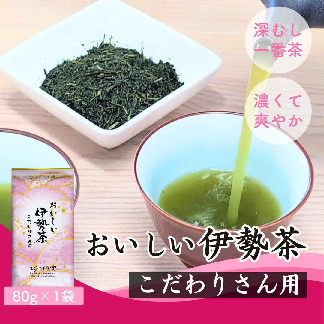 【新茶】狭山茶☆茶畑直販☆特上煎茶100gx6本(令7年産)深蒸し緑茶日本茶お茶 新茶】特上煎茶「紫」(100g) : 狭山茶 お茶の平岡園 公式通販サイト