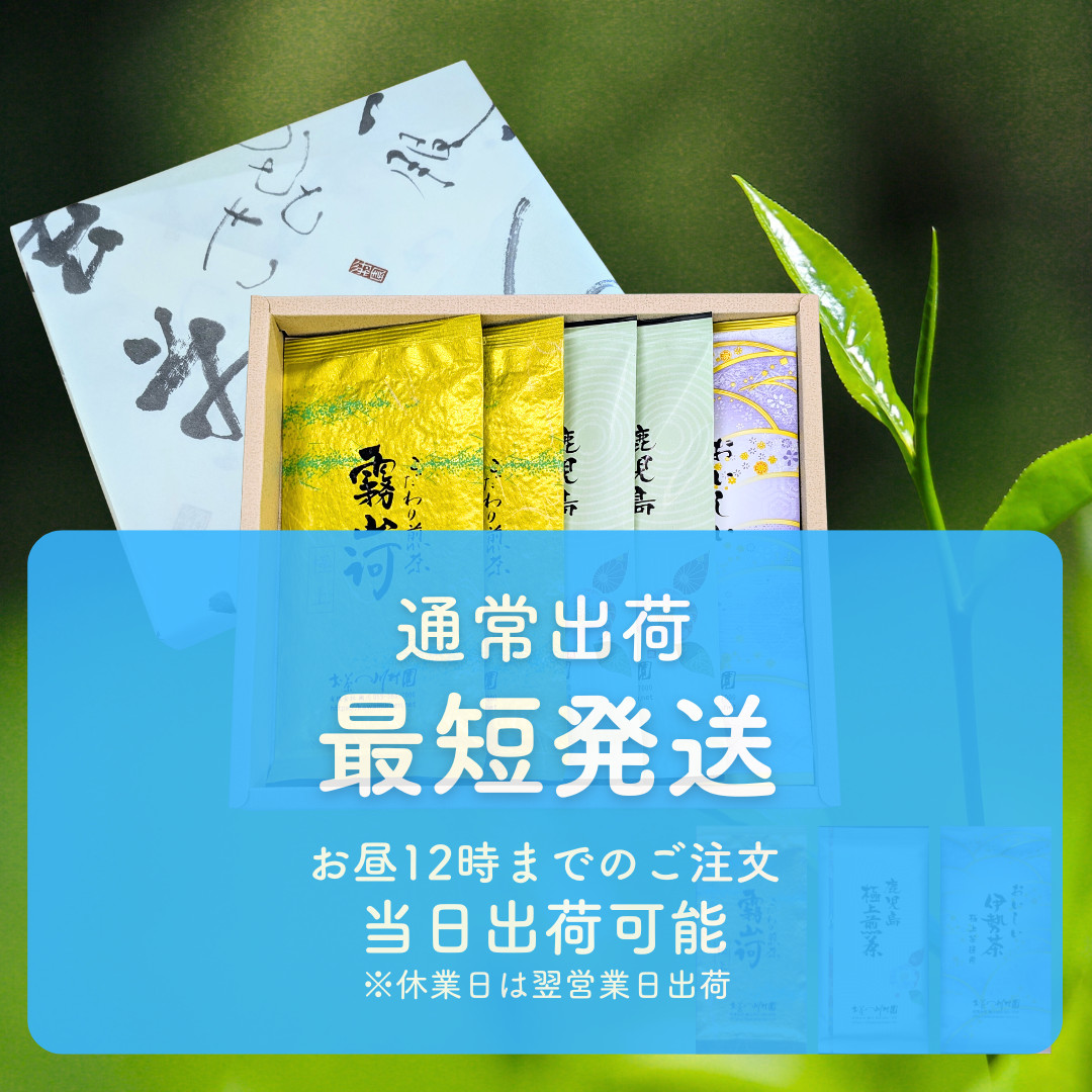 お茶 ギフト 高級 日本茶三大産地の極上煎茶飲み比べ 5袋詰合せ 静岡茶