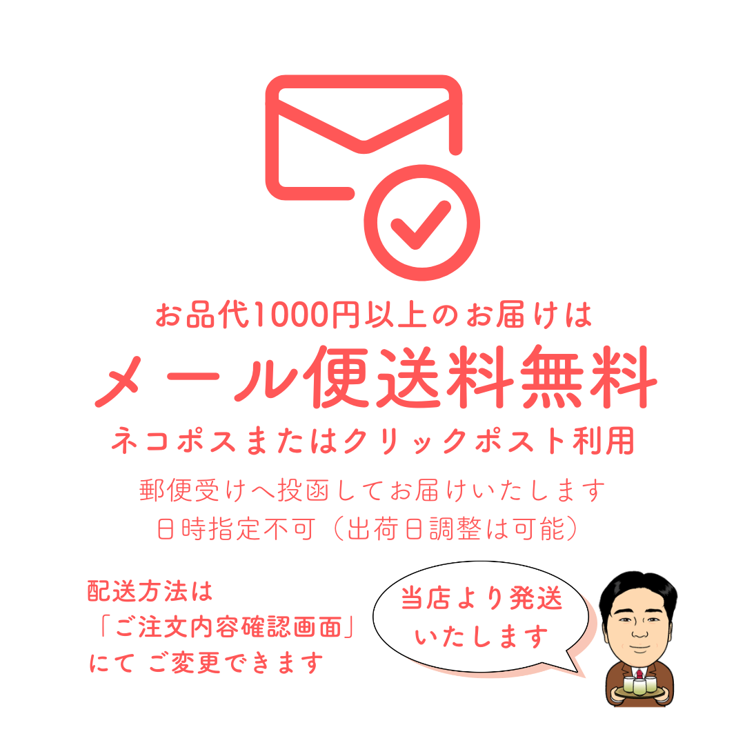 新茶 2026 お茶 知覧茶 鹿児島特上煎茶 100g×3袋 メール便配送セット
