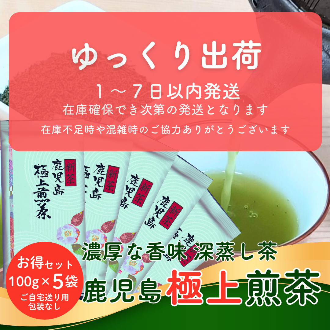 2025年産 新茶　深むし茶 極上煎茶１００ｇ×３袋 深蒸茶　緑茶　母の日ギフト 母の日好適 2026年産初摘み極上新茶「少量美味ギフト」50g×3品種飲み
