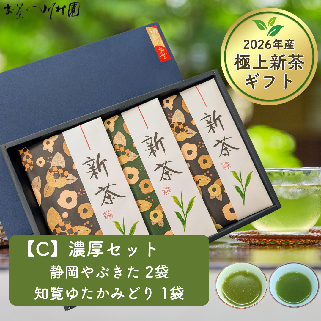 新茶 深蒸し茶 100g お茶 高級茶 深むし茶 高級静岡茶 「霧山河・極上