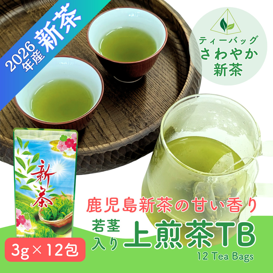 【ねおたん様】専用・まとめ買い3点セット（1/2）①緑360g②茶300g 2026新茶のご予約受付開始日と早期予約特典について】｜茶の庭