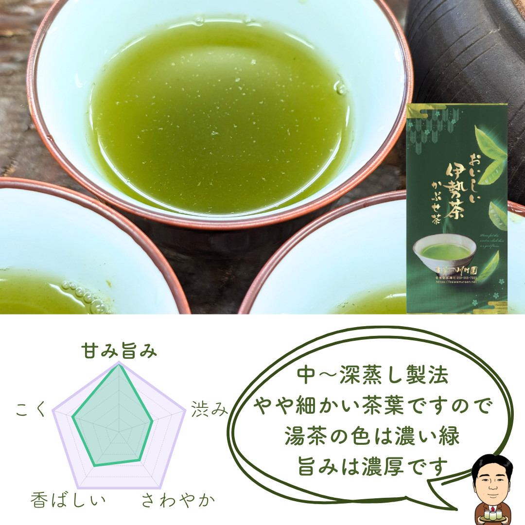 2026年産新茶 お茶 おいしい伊勢茶 かぶせ茶 80g 三重県産 無添加 一