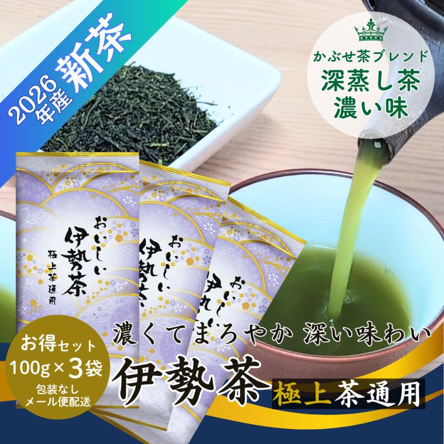 新茶 深蒸し茶 100g お茶 高級茶 深むし茶 高級静岡茶 「霧山河・極上