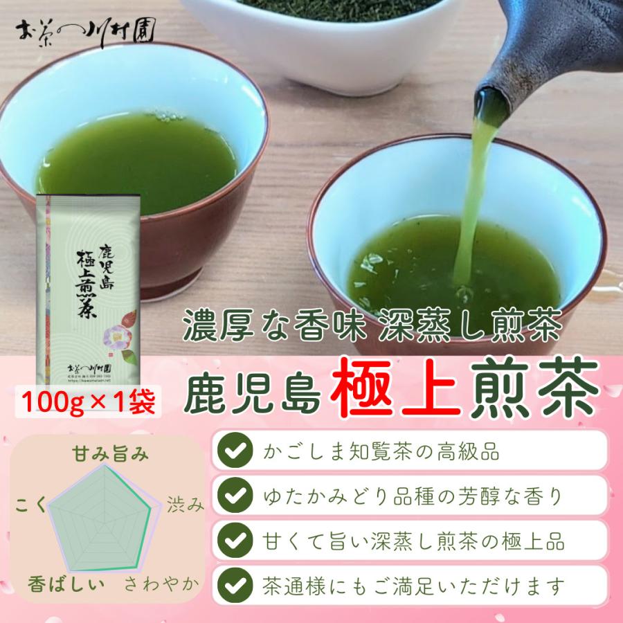お中元 2025 お茶 ギフト 新茶 知覧茶 深蒸し茶 老舗日本茶専門