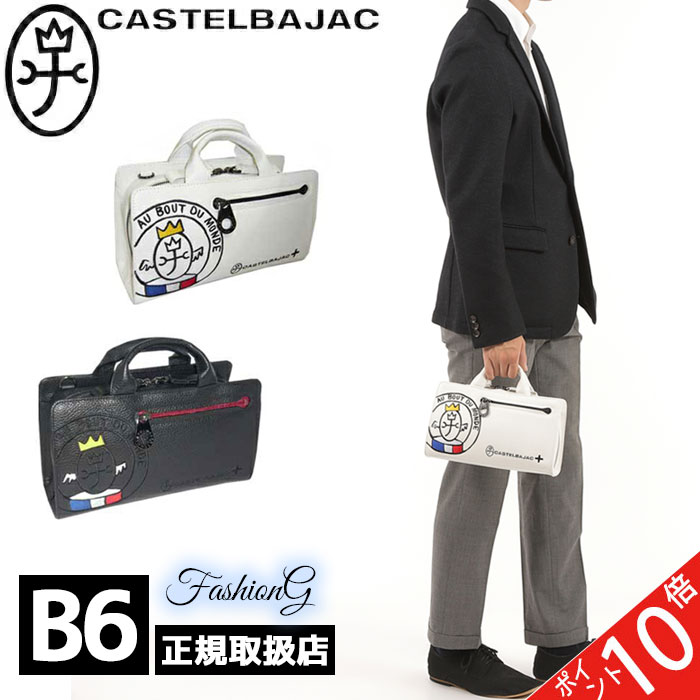 カステルバジャック CASTELBAJAC Link リンク 牛革 2WAYトートバッグ 030212 30212 ikt02 :030212:河村百貨店