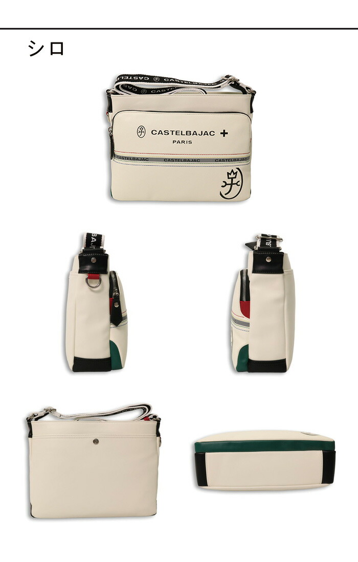 カステルバジャック CASTELBAJAC ショルダーバッグ シャアル 052112 