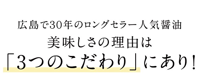 ポイント10倍 芳醇天然かけ醤油お試しセット（500ml×2本）2セット以上ご注文で送料無料 初回限定 :2014112:川中醤油Yahoo!ショップ  - 通販 - Yahoo!ショッピング