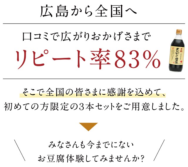 ポイント10倍 芳醇天然かけ醤油お試しセット（500ml×2本）2セット以上ご注文で送料無料 初回限定 :2014112:川中醤油Yahoo!ショップ  - 通販 - Yahoo!ショッピング