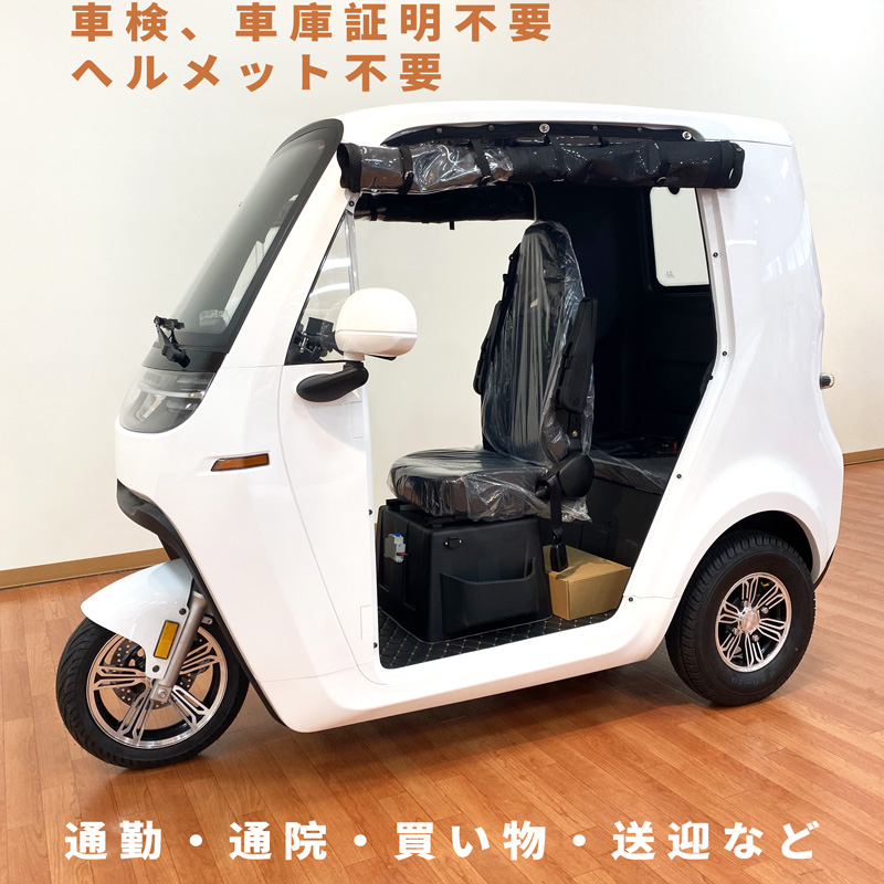 電動ミニトゥクトゥク ミニカー ドア付き TukTuk 電動バイク フル電動 マイクロモビリティ ミニEV 電動トゥクトゥク 三輪バイク  リチウムイオンバッテリー : ev-3 : 河西商事 - 通販 - Yahoo!ショッピング