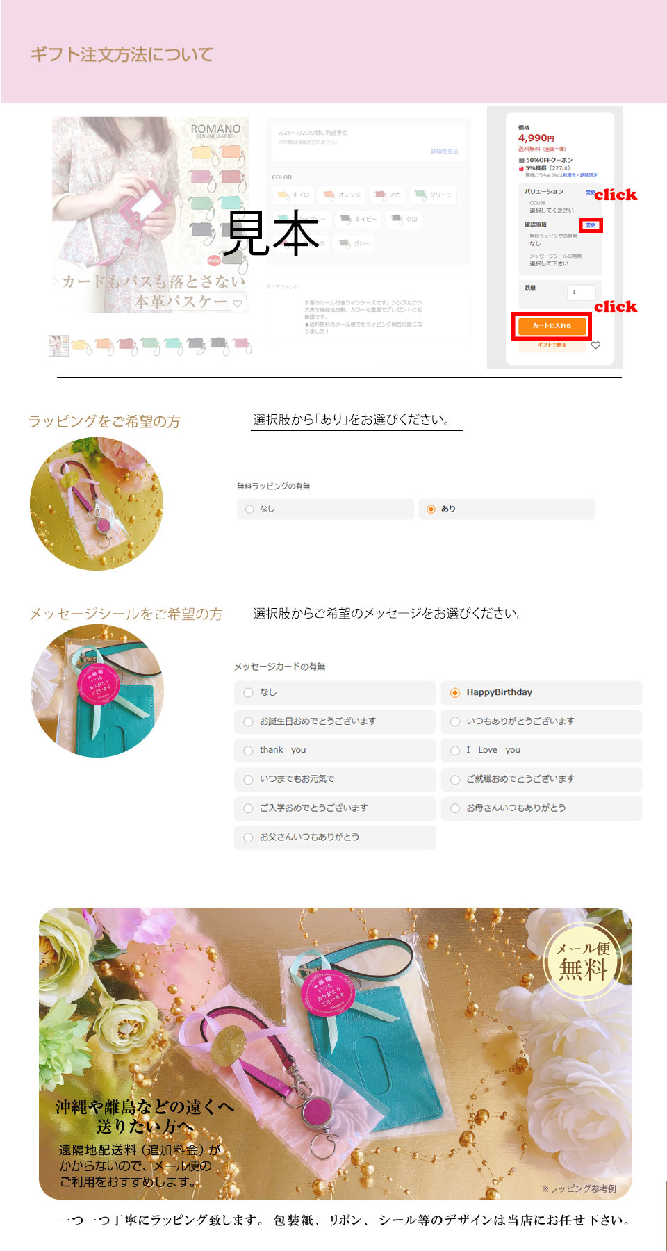 ギフト注文方法について