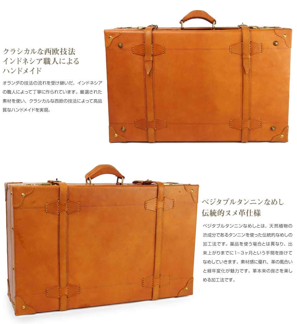 ヌメ革トランク55cm