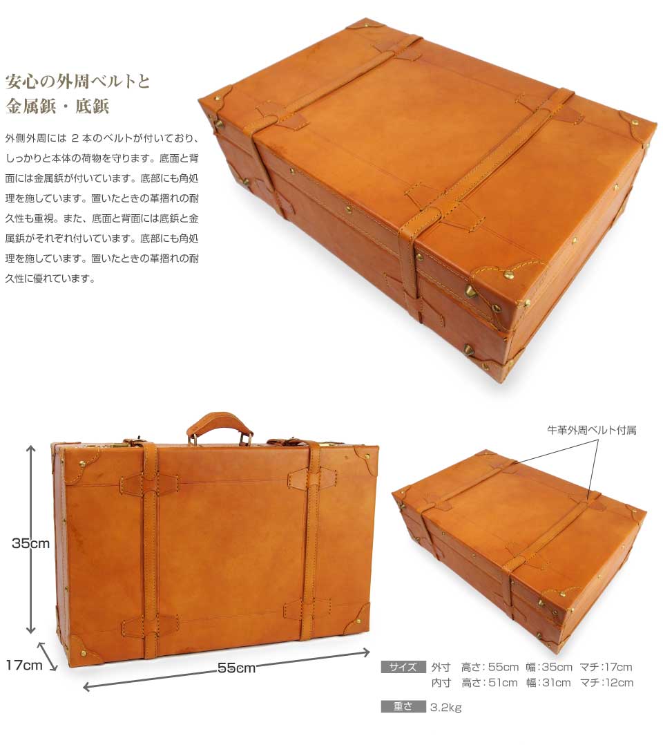 ヌメ革トランク55cm