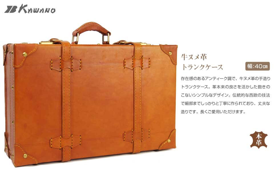 角型牛革トランク Mサイズ A4対応 LEAVES(リーブス) TT-B52 角型トランク Mサイズ A4対応 ハンドメイド - Leaves革鞄店