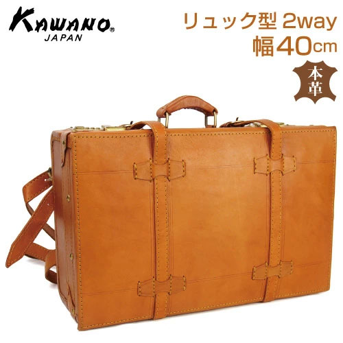 【未使用品】本革トランク　カワノバッグ　ブラシ　シュプリームクリーム　付き Amazon.co.jp: [カワノバッグ] 本革 牛革 トランクケース
