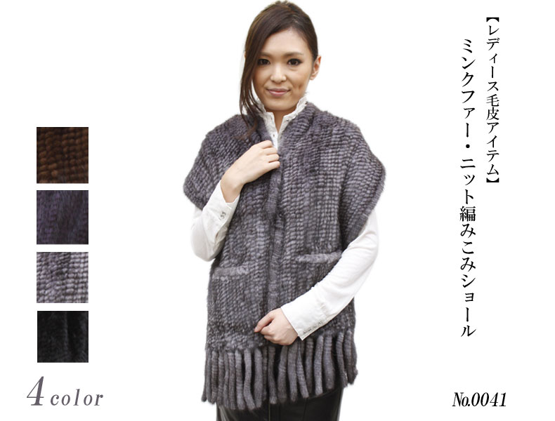 ファーショール 毛皮マフラー ミンク毛皮 レディース ポケット付き