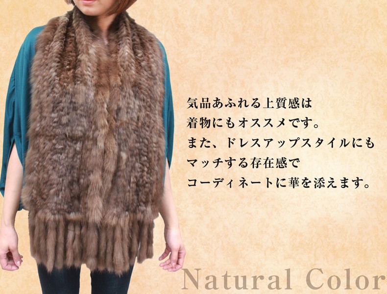 毛皮マフラー レディース ファーアイテム ロシアンセーブル ファー