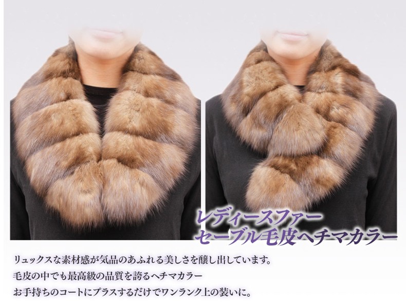 新品未使用 セーブル ファー マフラー 毛皮 レディース 冬 アウター ブラウン 新品未使用 セーブル ファー マフラー 毛皮 レディース 冬 アウター