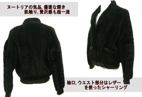 ヌートリア　毛皮ジャケット　新品未使用 メンズ 毛皮ジャケット ファージャケット ヌートリア ファーブルゾン