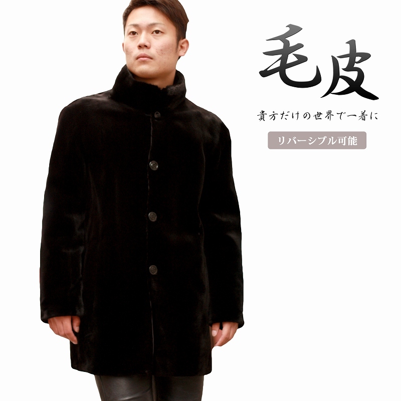 高級 毛皮コート レディース シェアードミンク シルク リバーシブル