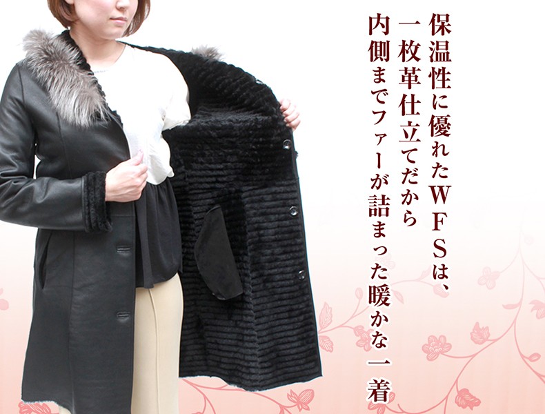 レディース ムートンコート WFS リバーシブル シルバーフォックス
