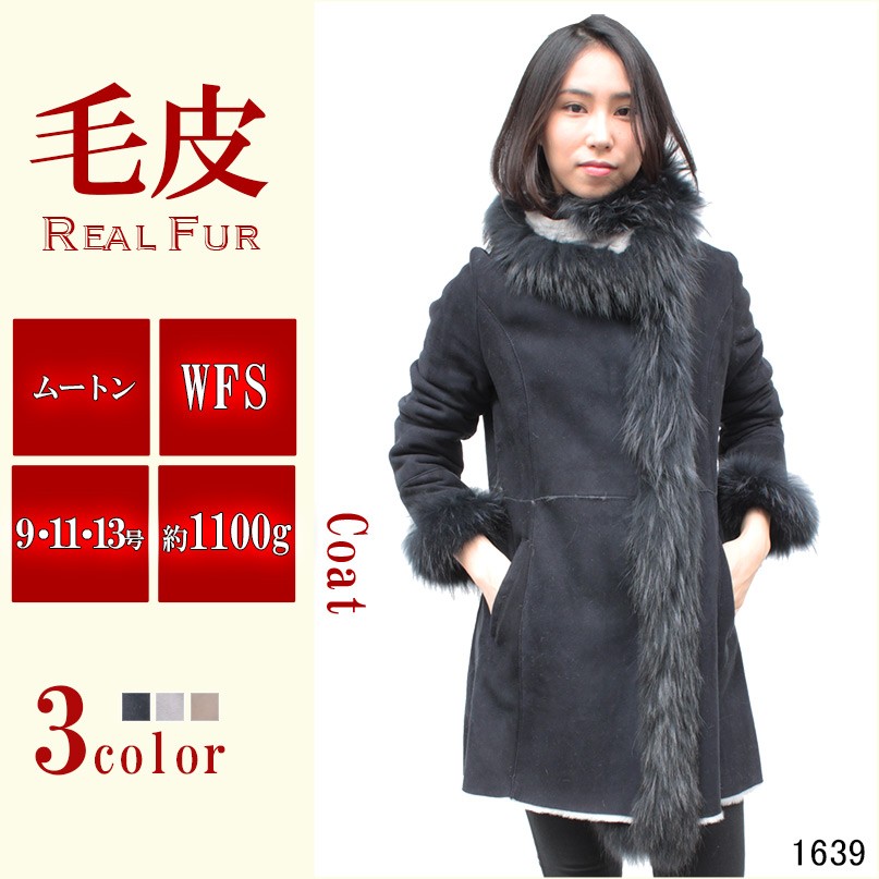 有名ブランドメーカー ムートンコート レディース 衿 前立 トリミング