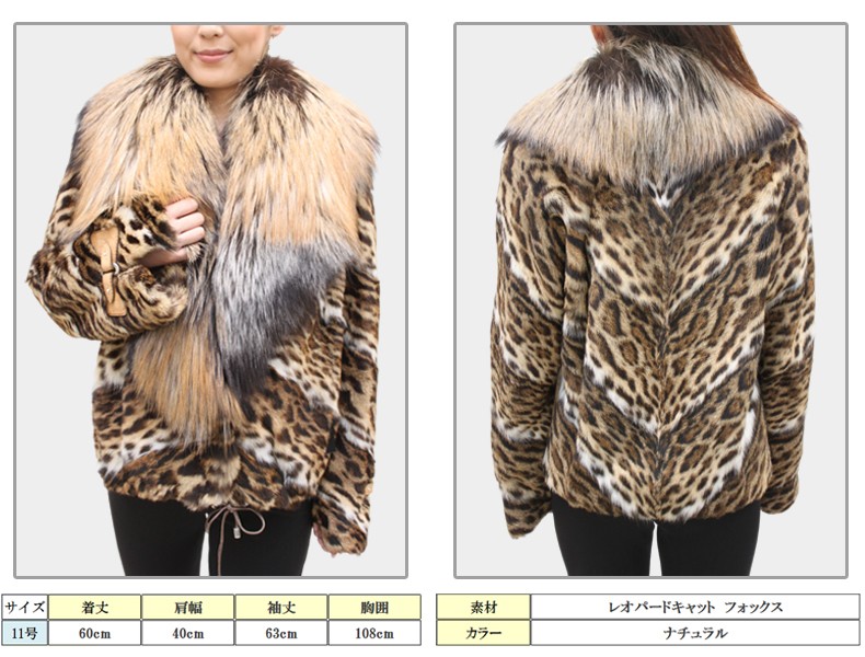 ファージャケット レディース 毛皮ジャケット レオパードキャット
