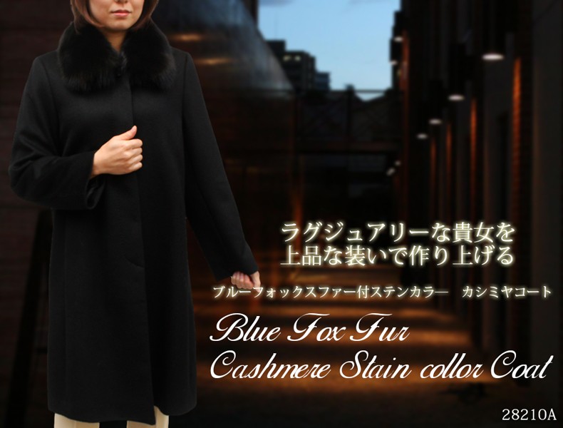 D*I様 定価10万以上！カシミヤ新品同様コート カシミヤコート レディース ステンカラー ブルーFOXファー付き ロング