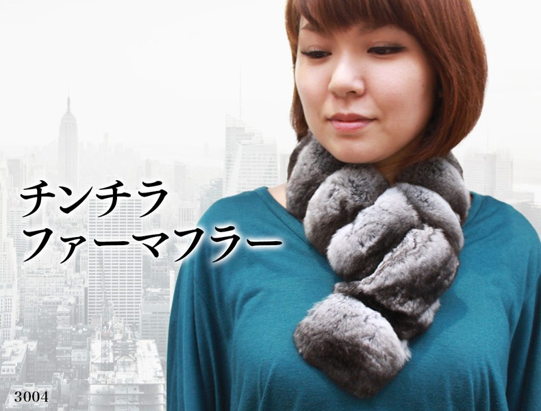 レディースマフラー 日本製 毛皮マフラー チンチラ バネ付き 3004L