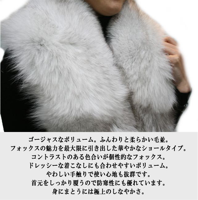 レディース 毛皮ストール ファーストール ブルーフォックスセミ