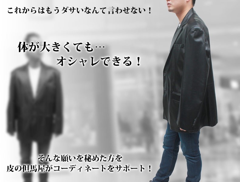 大きいサイズ レザージャケット メンズ 本革 ジャケット テーラード