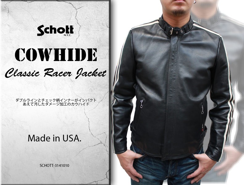 ショット ライダースジャケット SCHOTT カウハイド 牛革 レザー