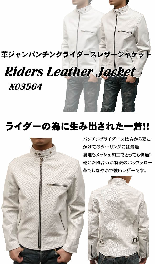 革ジャン レザージャケット メンズ ライダースジャケット 本革 パンチング カラー ホワイト 白 3564-white : 3564-white :  本革 レザー 革ジャン 皮の但馬屋 - 通販 - Yahoo!ショッピング