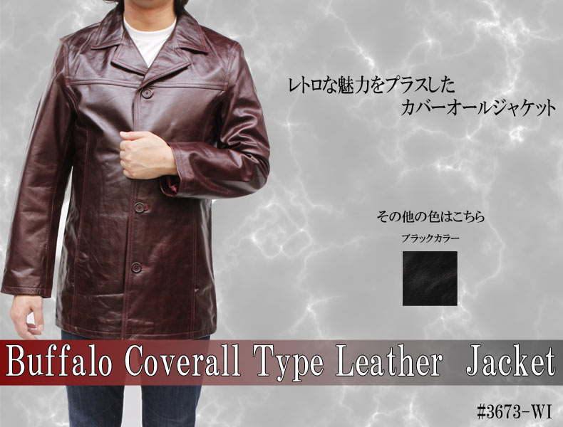 メンズジャケット バッファローカバーオールタイプレザージャケット