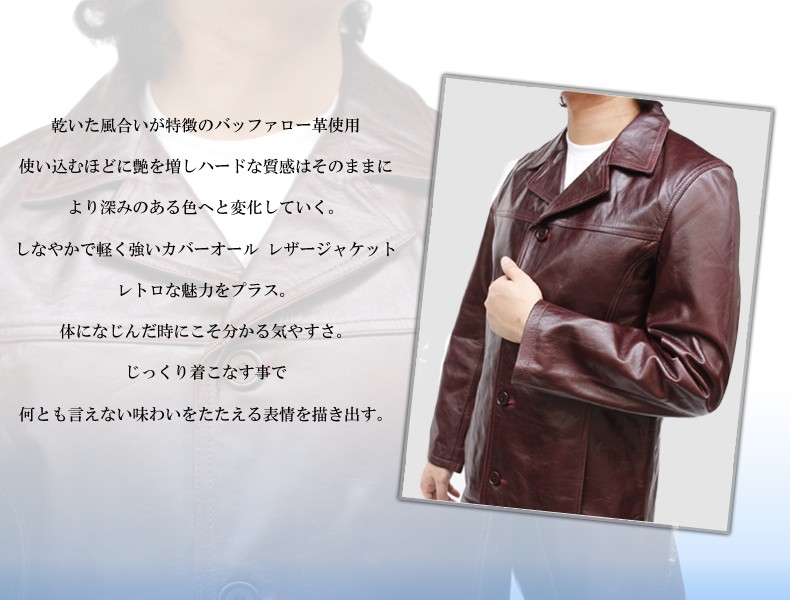 メンズジャケット バッファローカバーオールタイプレザージャケット