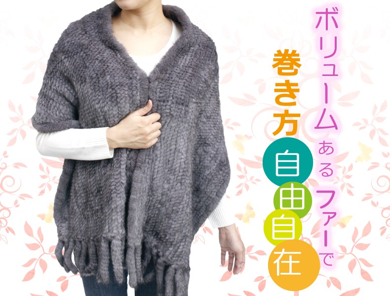 ファーストール ミンクヤーン メンズ 毛皮ストール フリンジ20本