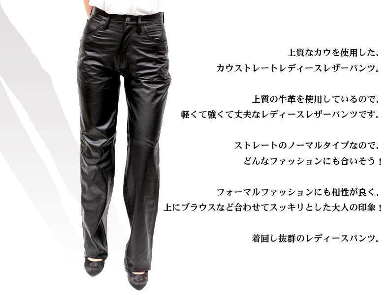 レザーパンツ レディース 革パンツ 皮パンツ ストレート 本革 : 本革