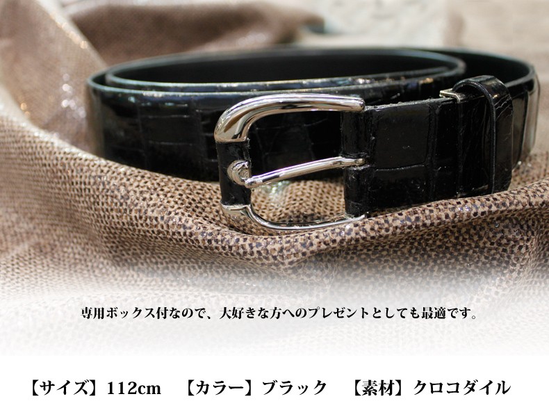 レザーベルト クロコダイル メンズ 革ベルト エキゾッチックレザー