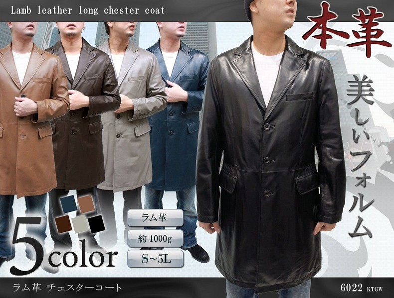 チェスターコート レザーコート 革コート メンズ :6022:本革 レザー 革ジャン 皮の但馬屋 - 通販 - Yahoo!ショッピング