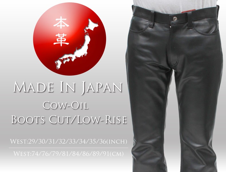 日本製 レザーパンツ メンズ 革パンツ ローライズ ブーツカット 牛革
