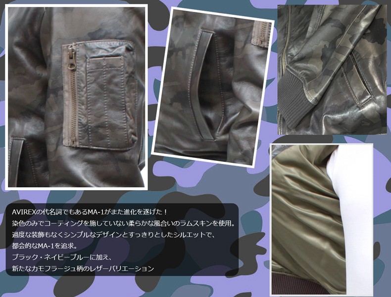 AVIREX SOFT LAMB MA-1 TYPE Leather Jacket camouflage 614051-98  