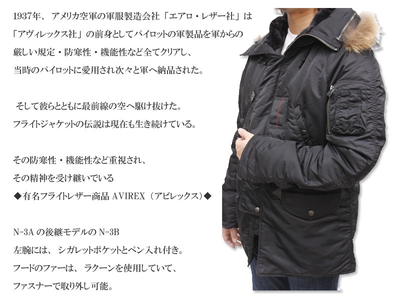 AVIREX アビレックス フライトジャケット ミリタリージャケット N-3B