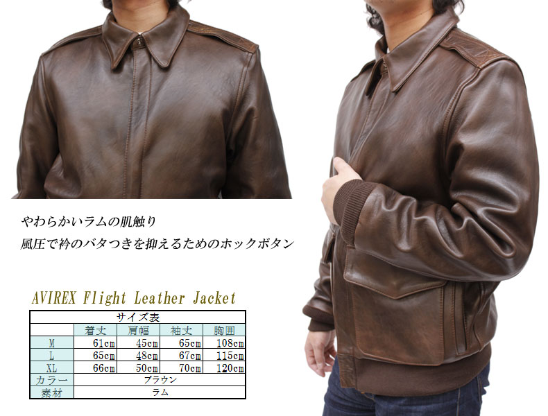 AVREX革ジャン AVIREX アビレックス ラム革 フライトジャケット ステンカラー