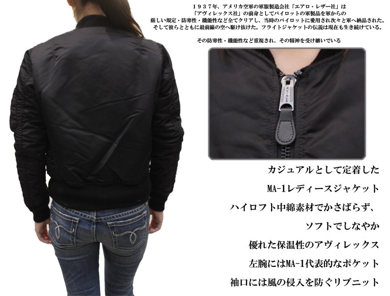 AVIREX アヴィレックス アビレックス ジャケット ジャンパー